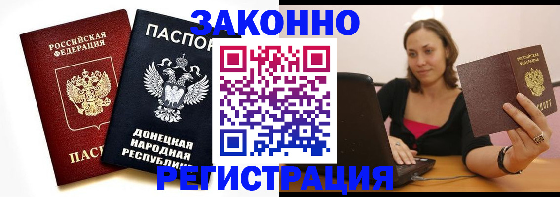 временная регистрация собственник в Чечне