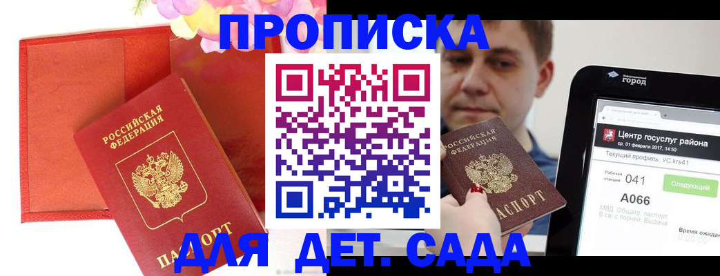 временная регистрация госуслуги в Чечне