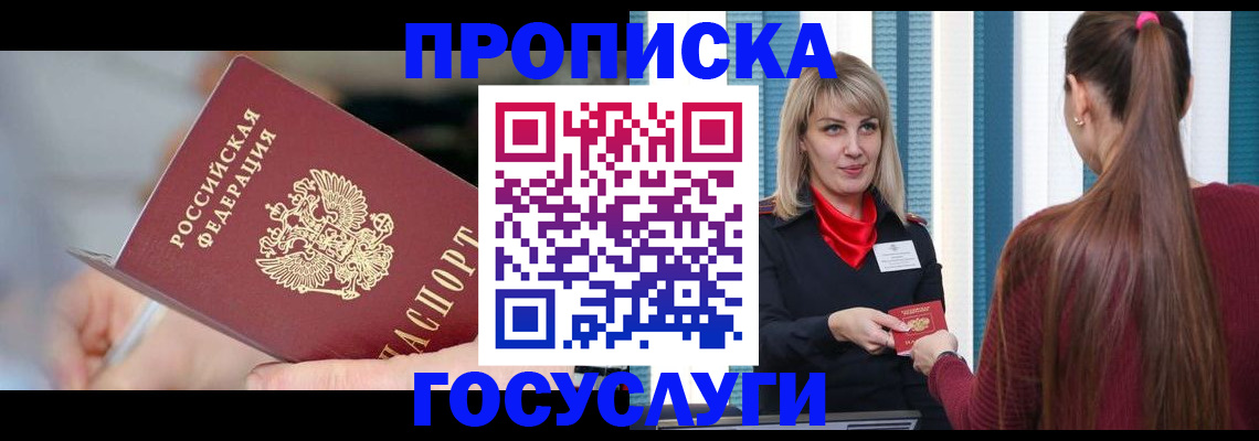 временная регистрация адрес в Чечне