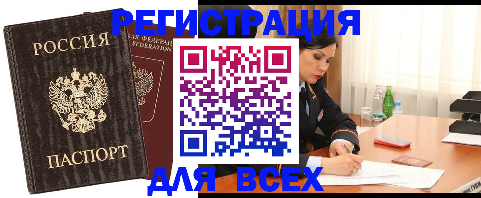 временная прописка в Чечне