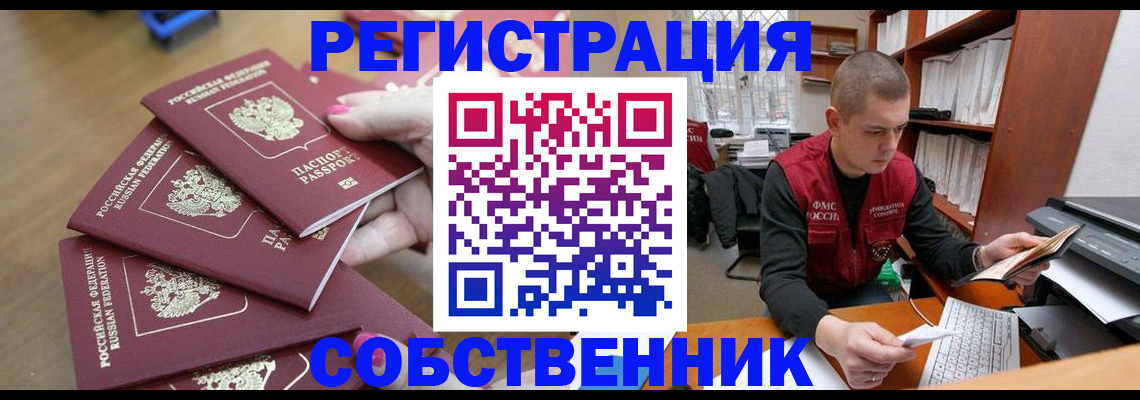 где прописаться в Чечне