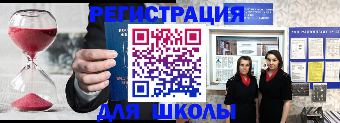 прописка для военкомата в Чечне